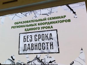 «Без срока давности. Нельзя забыть! Нельзя простить!»